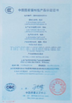 中國國家強制性產(chǎn)品認證證書(shū)